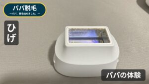 ケノンのカートリッジ