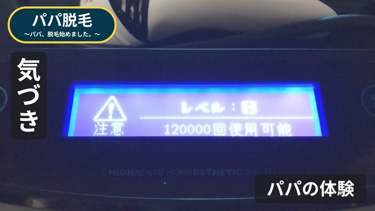 ケノンの画面(レベルと使える回数)