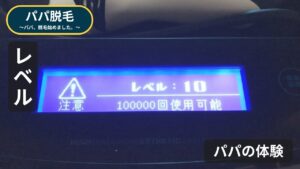 ケノンの画面（レベル10）