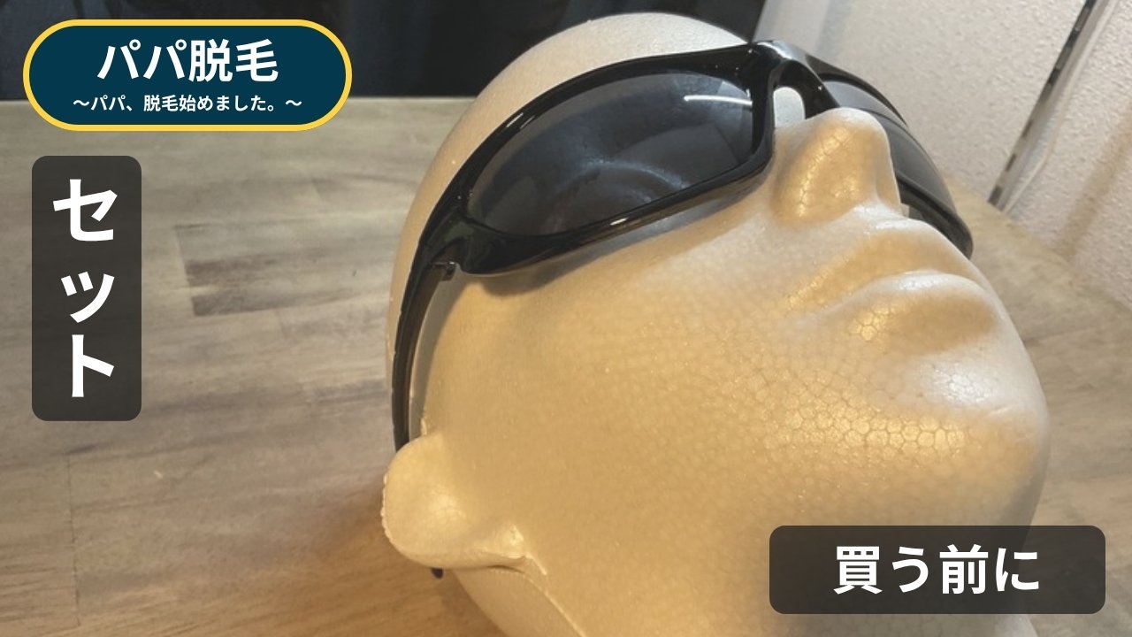 ゴーグルをかけたマネキンの頭