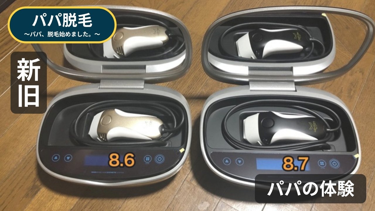 ケノン2台の画面(8.6と8.7)